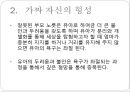 [정신분석적 대상관계 가족치료이론] 기원 및 주요인물, 가족치료 이론 기초분석, 가족치료 이론 분석, 역기능의 가족관계, 주요개념, 가족치료 목표 및 방법.pptx 44페이지