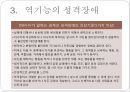 [정신분석적 대상관계 가족치료이론] 기원 및 주요인물, 가족치료 이론 기초분석, 가족치료 이론 분석, 역기능의 가족관계, 주요개념, 가족치료 목표 및 방법.pptx 51페이지