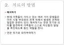 [정신분석적 대상관계 가족치료이론] 기원 및 주요인물, 가족치료 이론 기초분석, 가족치료 이론 분석, 역기능의 가족관계, 주요개념, 가족치료 목표 및 방법.pptx 56페이지
