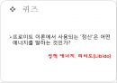 [정신분석적 대상관계 가족치료이론] 기원 및 주요인물, 가족치료 이론 기초분석, 가족치료 이론 분석, 역기능의 가족관계, 주요개념, 가족치료 목표 및 방법.pptx 59페이지
