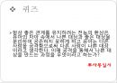 [정신분석적 대상관계 가족치료이론] 기원 및 주요인물, 가족치료 이론 기초분석, 가족치료 이론 분석, 역기능의 가족관계, 주요개념, 가족치료 목표 및 방법.pptx 62페이지