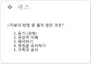 [정신분석적 대상관계 가족치료이론] 기원 및 주요인물, 가족치료 이론 기초분석, 가족치료 이론 분석, 역기능의 가족관계, 주요개념, 가족치료 목표 및 방법.pptx 63페이지