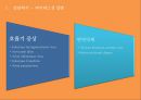 [산업동물실습] 조류질병학 : 동물 실습 - 조류 질병, 조류 질병 원인, 조류 부검, 조류 질병 진단, 조류 질병 검사.pptx 22페이지
