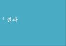 [산업동물실습] 조류질병학 : 동물 실습 - 조류 질병, 조류 질병 원인, 조류 부검, 조류 질병 진단, 조류 질병 검사.pptx 33페이지