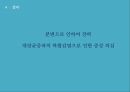 [산업동물실습] 조류질병학 : 동물 실습 - 조류 질병, 조류 질병 원인, 조류 부검, 조류 질병 진단, 조류 질병 검사.pptx 36페이지