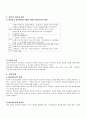[놀이치료] 정신분석적 놀이치료, 아동중심 놀이치료, 인지행동 놀이치료, 치료기법, 치료과정, 치료효과 - 정신분석적 놀이치료, 아동중심 놀이치료, 인지행동 놀이치료 7페이지