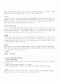 [놀이치료] 정신분석적 놀이치료, 아동중심 놀이치료, 인지행동 놀이치료, 치료기법, 치료과정, 치료효과 - 정신분석적 놀이치료, 아동중심 놀이치료, 인지행동 놀이치료 10페이지