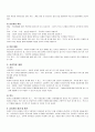 [놀이치료] 정신분석적 놀이치료, 아동중심 놀이치료, 인지행동 놀이치료, 치료기법, 치료과정, 치료효과 - 정신분석적 놀이치료, 아동중심 놀이치료, 인지행동 놀이치료 14페이지
