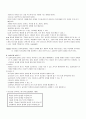 [놀이치료] 정신분석적 놀이치료, 아동중심 놀이치료, 인지행동 놀이치료, 치료기법, 치료과정, 치료효과 - 정신분석적 놀이치료, 아동중심 놀이치료, 인지행동 놀이치료 18페이지