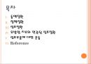[사지혈관질환의 관리] 동맥질환(Arterial Disorders), 정맥질환(Venous Disorders), 림프질환(Lymphatic Disorders), 유방암 치료와 연관된 림프질환, 림프부종에 대한 운동 등.ppt 2페이지