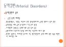 [사지혈관질환의 관리] 동맥질환(Arterial Disorders), 정맥질환(Venous Disorders), 림프질환(Lymphatic Disorders), 유방암 치료와 연관된 림프질환, 림프부종에 대한 운동 등.ppt 3페이지