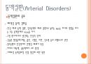 [사지혈관질환의 관리] 동맥질환(Arterial Disorders), 정맥질환(Venous Disorders), 림프질환(Lymphatic Disorders), 유방암 치료와 연관된 림프질환, 림프부종에 대한 운동 등.ppt 4페이지