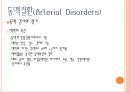 [사지혈관질환의 관리] 동맥질환(Arterial Disorders), 정맥질환(Venous Disorders), 림프질환(Lymphatic Disorders), 유방암 치료와 연관된 림프질환, 림프부종에 대한 운동 등.ppt 9페이지