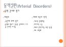 [사지혈관질환의 관리] 동맥질환(Arterial Disorders), 정맥질환(Venous Disorders), 림프질환(Lymphatic Disorders), 유방암 치료와 연관된 림프질환, 림프부종에 대한 운동 등.ppt 10페이지