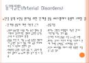 [사지혈관질환의 관리] 동맥질환(Arterial Disorders), 정맥질환(Venous Disorders), 림프질환(Lymphatic Disorders), 유방암 치료와 연관된 림프질환, 림프부종에 대한 운동 등.ppt 15페이지