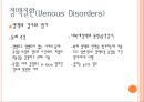 [사지혈관질환의 관리] 동맥질환(Arterial Disorders), 정맥질환(Venous Disorders), 림프질환(Lymphatic Disorders), 유방암 치료와 연관된 림프질환, 림프부종에 대한 운동 등.ppt 20페이지