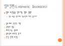 [사지혈관질환의 관리] 동맥질환(Arterial Disorders), 정맥질환(Venous Disorders), 림프질환(Lymphatic Disorders), 유방암 치료와 연관된 림프질환, 림프부종에 대한 운동 등.ppt 25페이지