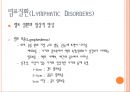 [사지혈관질환의 관리] 동맥질환(Arterial Disorders), 정맥질환(Venous Disorders), 림프질환(Lymphatic Disorders), 유방암 치료와 연관된 림프질환, 림프부종에 대한 운동 등.ppt 28페이지