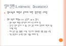 [사지혈관질환의 관리] 동맥질환(Arterial Disorders), 정맥질환(Venous Disorders), 림프질환(Lymphatic Disorders), 유방암 치료와 연관된 림프질환, 림프부종에 대한 운동 등.ppt 34페이지