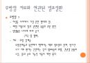 [사지혈관질환의 관리] 동맥질환(Arterial Disorders), 정맥질환(Venous Disorders), 림프질환(Lymphatic Disorders), 유방암 치료와 연관된 림프질환, 림프부종에 대한 운동 등.ppt 38페이지