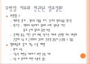 [사지혈관질환의 관리] 동맥질환(Arterial Disorders), 정맥질환(Venous Disorders), 림프질환(Lymphatic Disorders), 유방암 치료와 연관된 림프질환, 림프부종에 대한 운동 등.ppt 39페이지