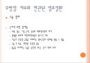[사지혈관질환의 관리] 동맥질환(Arterial Disorders), 정맥질환(Venous Disorders), 림프질환(Lymphatic Disorders), 유방암 치료와 연관된 림프질환, 림프부종에 대한 운동 등.ppt 40페이지