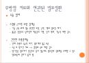 [사지혈관질환의 관리] 동맥질환(Arterial Disorders), 정맥질환(Venous Disorders), 림프질환(Lymphatic Disorders), 유방암 치료와 연관된 림프질환, 림프부종에 대한 운동 등.ppt 41페이지