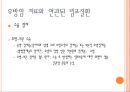 [사지혈관질환의 관리] 동맥질환(Arterial Disorders), 정맥질환(Venous Disorders), 림프질환(Lymphatic Disorders), 유방암 치료와 연관된 림프질환, 림프부종에 대한 운동 등.ppt 42페이지