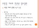 [사지혈관질환의 관리] 동맥질환(Arterial Disorders), 정맥질환(Venous Disorders), 림프질환(Lymphatic Disorders), 유방암 치료와 연관된 림프질환, 림프부종에 대한 운동 등.ppt 45페이지