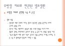 [사지혈관질환의 관리] 동맥질환(Arterial Disorders), 정맥질환(Venous Disorders), 림프질환(Lymphatic Disorders), 유방암 치료와 연관된 림프질환, 림프부종에 대한 운동 등.ppt 46페이지