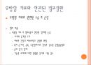 [사지혈관질환의 관리] 동맥질환(Arterial Disorders), 정맥질환(Venous Disorders), 림프질환(Lymphatic Disorders), 유방암 치료와 연관된 림프질환, 림프부종에 대한 운동 등.ppt 47페이지