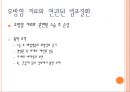 [사지혈관질환의 관리] 동맥질환(Arterial Disorders), 정맥질환(Venous Disorders), 림프질환(Lymphatic Disorders), 유방암 치료와 연관된 림프질환, 림프부종에 대한 운동 등.ppt 48페이지