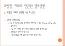 [사지혈관질환의 관리] 동맥질환(Arterial Disorders), 정맥질환(Venous Disorders), 림프질환(Lymphatic Disorders), 유방암 치료와 연관된 림프질환, 림프부종에 대한 운동 등.ppt 49페이지