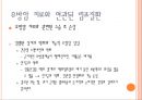 [사지혈관질환의 관리] 동맥질환(Arterial Disorders), 정맥질환(Venous Disorders), 림프질환(Lymphatic Disorders), 유방암 치료와 연관된 림프질환, 림프부종에 대한 운동 등.ppt 50페이지