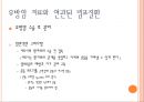 [사지혈관질환의 관리] 동맥질환(Arterial Disorders), 정맥질환(Venous Disorders), 림프질환(Lymphatic Disorders), 유방암 치료와 연관된 림프질환, 림프부종에 대한 운동 등.ppt 52페이지