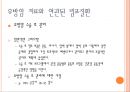 [사지혈관질환의 관리] 동맥질환(Arterial Disorders), 정맥질환(Venous Disorders), 림프질환(Lymphatic Disorders), 유방암 치료와 연관된 림프질환, 림프부종에 대한 운동 등.ppt 53페이지