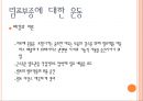 [사지혈관질환의 관리] 동맥질환(Arterial Disorders), 정맥질환(Venous Disorders), 림프질환(Lymphatic Disorders), 유방암 치료와 연관된 림프질환, 림프부종에 대한 운동 등.ppt 54페이지
