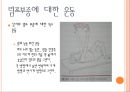 [사지혈관질환의 관리] 동맥질환(Arterial Disorders), 정맥질환(Venous Disorders), 림프질환(Lymphatic Disorders), 유방암 치료와 연관된 림프질환, 림프부종에 대한 운동 등.ppt 57페이지