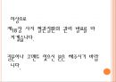 [사지혈관질환의 관리] 동맥질환(Arterial Disorders), 정맥질환(Venous Disorders), 림프질환(Lymphatic Disorders), 유방암 치료와 연관된 림프질환, 림프부종에 대한 운동 등.ppt 66페이지