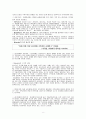 [발달장애] 발달장애 종류와 특성, 문제점, 발달장애 치료법, 섭식장애, 정신분열증, 자폐와 아스퍼거 장애, 스트레스 8페이지