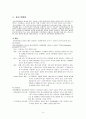 [발달장애] 발달장애 종류와 특성, 문제점, 발달장애 치료법, 섭식장애, 정신분열증, 자폐와 아스퍼거 장애, 스트레스 14페이지