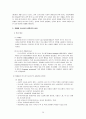 [발달장애] 발달장애 종류와 특성, 문제점, 발달장애 치료법, 섭식장애, 정신분열증, 자폐와 아스퍼거 장애, 스트레스 20페이지