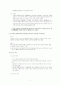 [발달장애] 발달장애 종류와 특성, 문제점, 발달장애 치료법, 섭식장애, 정신분열증, 자폐와 아스퍼거 장애, 스트레스 21페이지