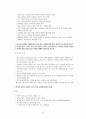[발달장애] 발달장애 종류와 특성, 문제점, 발달장애 치료법, 섭식장애, 정신분열증, 자폐와 아스퍼거 장애, 스트레스 22페이지