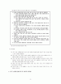 [발달장애] 발달장애 종류와 특성, 문제점, 발달장애 치료법, 섭식장애, 정신분열증, 자폐와 아스퍼거 장애, 스트레스 23페이지