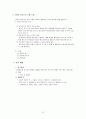 [발달장애] 발달장애 종류와 특성, 문제점, 발달장애 치료법, 섭식장애, 정신분열증, 자폐와 아스퍼거 장애, 스트레스 25페이지