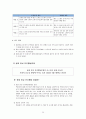 [발달장애] 발달장애 종류와 특성, 문제점, 발달장애 치료법, 섭식장애, 정신분열증, 자폐와 아스퍼거 장애, 스트레스 28페이지