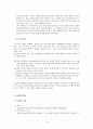 [발달장애] 발달장애 종류와 특성, 문제점, 발달장애 치료법, 섭식장애, 정신분열증, 자폐와 아스퍼거 장애, 스트레스 29페이지