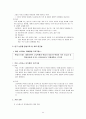 [발달장애] 발달장애 종류와 특성, 문제점, 발달장애 치료법, 섭식장애, 정신분열증, 자폐와 아스퍼거 장애, 스트레스 44페이지