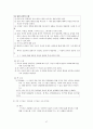 [발달장애] 발달장애 종류와 특성, 문제점, 발달장애 치료법, 섭식장애, 정신분열증, 자폐와 아스퍼거 장애, 스트레스 47페이지